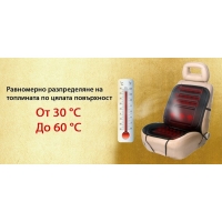 Подгряваща седалка за кола 12v подложка от 30 до 60 градуса Плюшена CAR SEAT TOP2 FS-1458 FS-1458