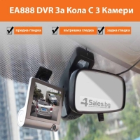 Видеорегистратор Full HD 1080P с 3 камери, дисплей 4 инча и нощен HDR запис AC50 AC50
                                                                                    , видео AC50