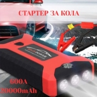 Мултифункционален стартер за кола FS-21727 FS-21727