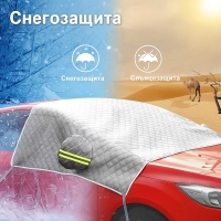Всесезонно алуминиево покривало за предно стъкло на автомобил AUTO SHAD5 SHAD-5 SHAD-5