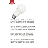 Енергоспестяващи LED крушки V-TAC E27 R LED59 R LED59