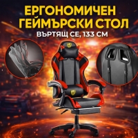 Ергономичен геймърски стол с масаж поставка за крака –  Червен цвят CHAIR13 CHAIR13
