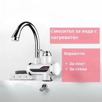 Смесител за вода с нагревател за мигновено загряване 3000W TV69 TV69
                                                                                    , видео TV69