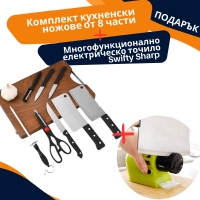 Комплект кухненски ножове 8 части F020 SD383 + ПОДАРЪК електрическо точило Swifty Sharp TV162 FS-21380 FS-21380