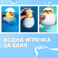 Детска забавна играчка за вана жълто пате в яйце WJ20 WJ20
                                                                                    , видео WJ20