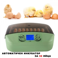 Автоматичен инкубатор на ролки за 32 яйца 80W YZ-32A FS-18663 FS-18663