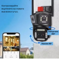 Тройна Smart WiFi безжична IP камера с 12MP и нощно виждане FS-20829 FS-20829