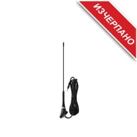 Антена за автомобил 48 см LAMPA FS-3814 FS-3814
