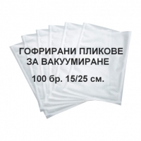 Пликове за вакумиране на храна, 100 броя FS-9865 FS-9865