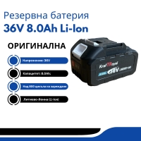 Резервна батерия 36V 8.0Ah Li-Ion FS-15614
                                                                                    , видео FS-15614