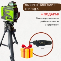 Лазерен нивелир с тринога CASE32 + Подарък многофункционална чанта за инструменти TV841 FS-21640 FS-21640