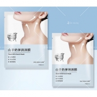 Маска за шия с козе мляко VNO SKIN CARE HZS517 HZS517 HZS517