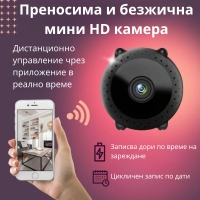Преносима и безжична мини HD камера за тайно наблюдение с Wi-Fi връзка IP31B IP31B IP31B