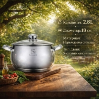 SwissGold Emmie Тенджера с капак , SG-19033 FS-22323 FS-22323