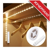 LED лента с 3 режима на работа и датчик за движение R LED28 R-LED28 R-LED28