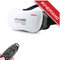 3D очила за виртуална реалност VR BOX  - 5-та генерация ХИТ FS-1180 FS-1180